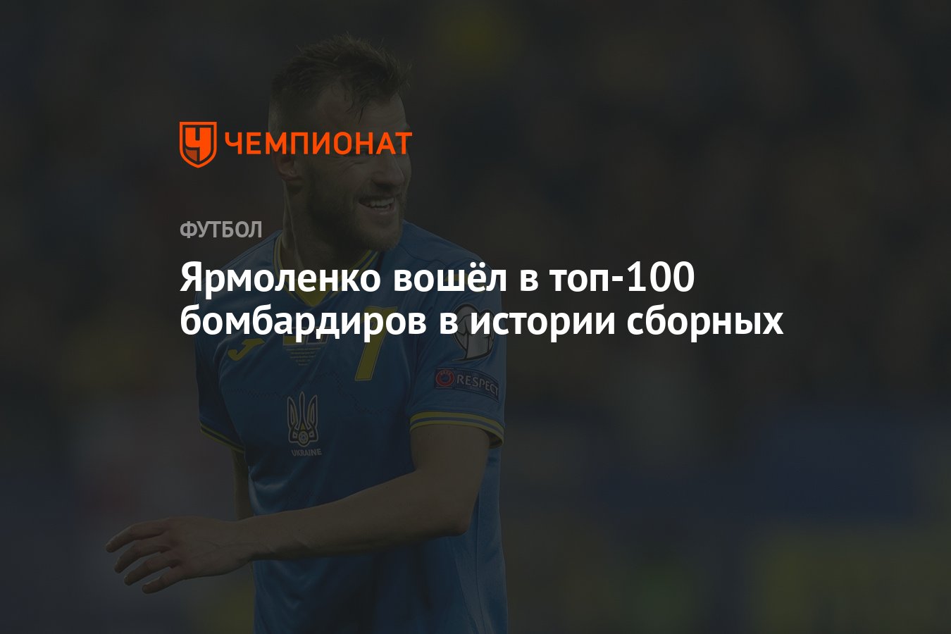 100 бомбардиров