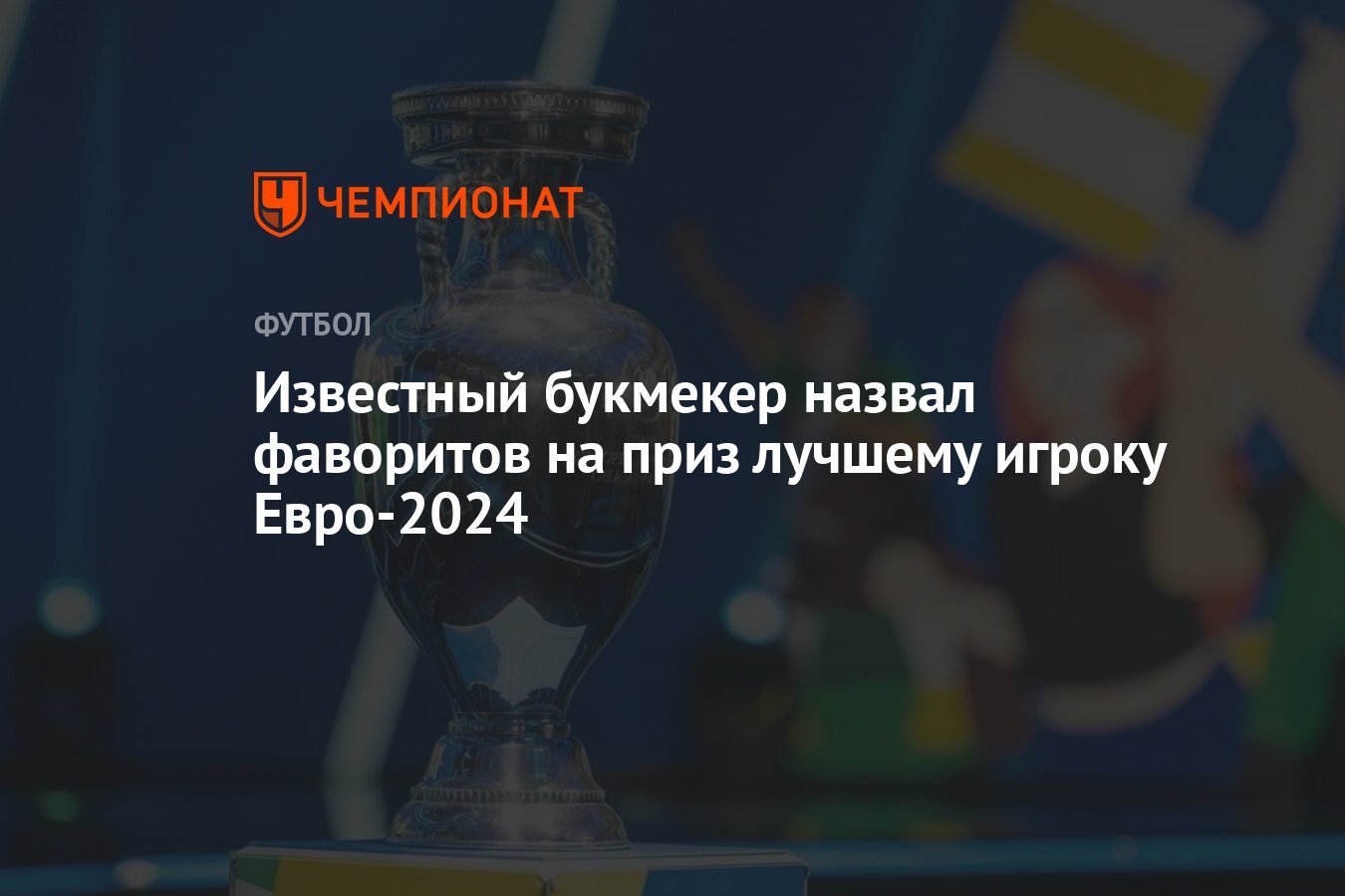 ставки на спорт