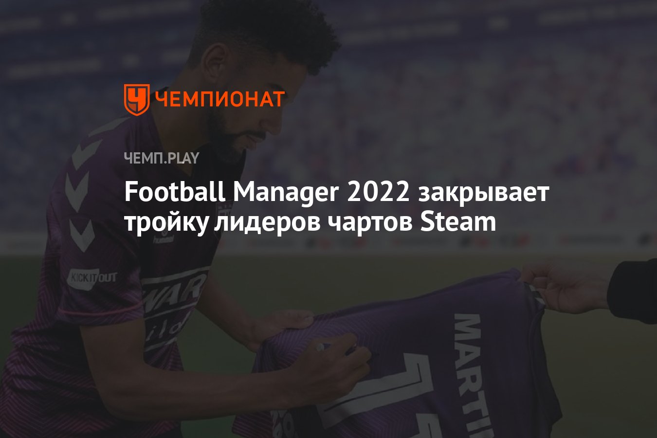 Football manager 2022 steam фото 55