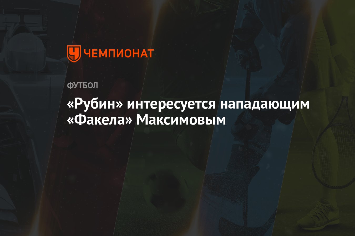 Рубин интересуется Рубин интересуется