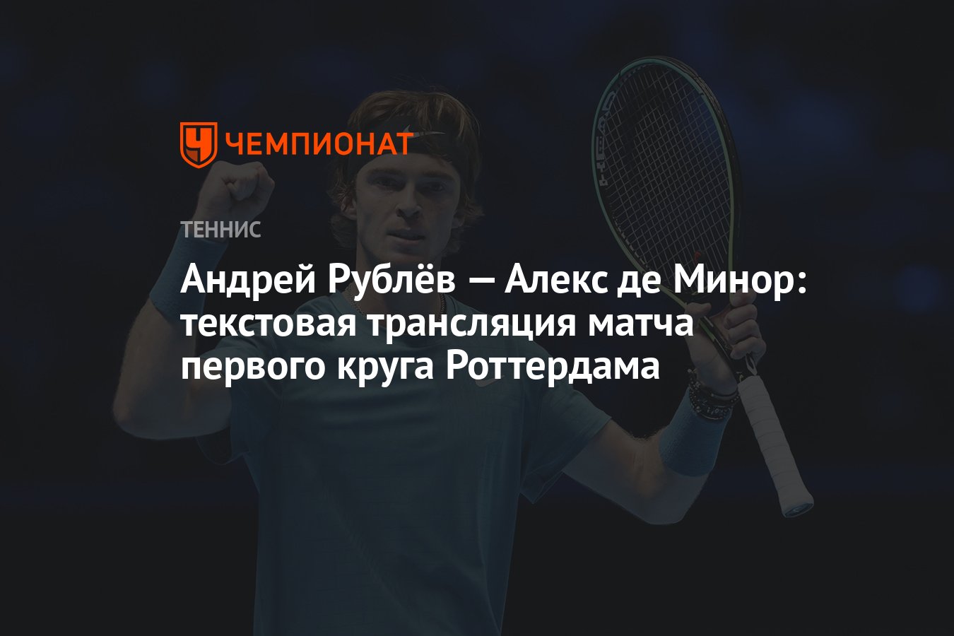 Алекс дегусто эмиграньт. Обладатель фифа самый главный. Рублев алекс де минор. Рублев алекс де минор. Рублев алекс де минор.