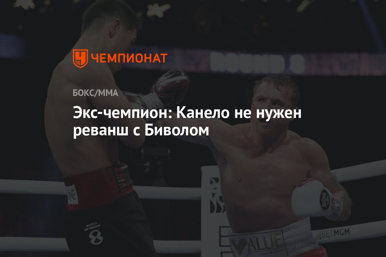 Бивол Канело. Реванш нужен. Тони бокс. Почему Канело побьёт Бивола в реванше? Знает Тони Беллью.