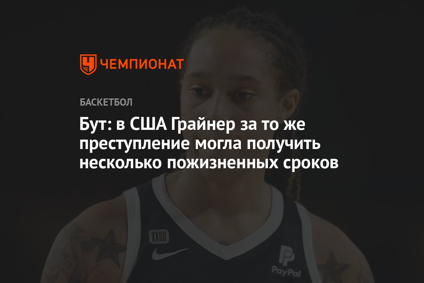 Зачем дают несколько пожизненных сроков