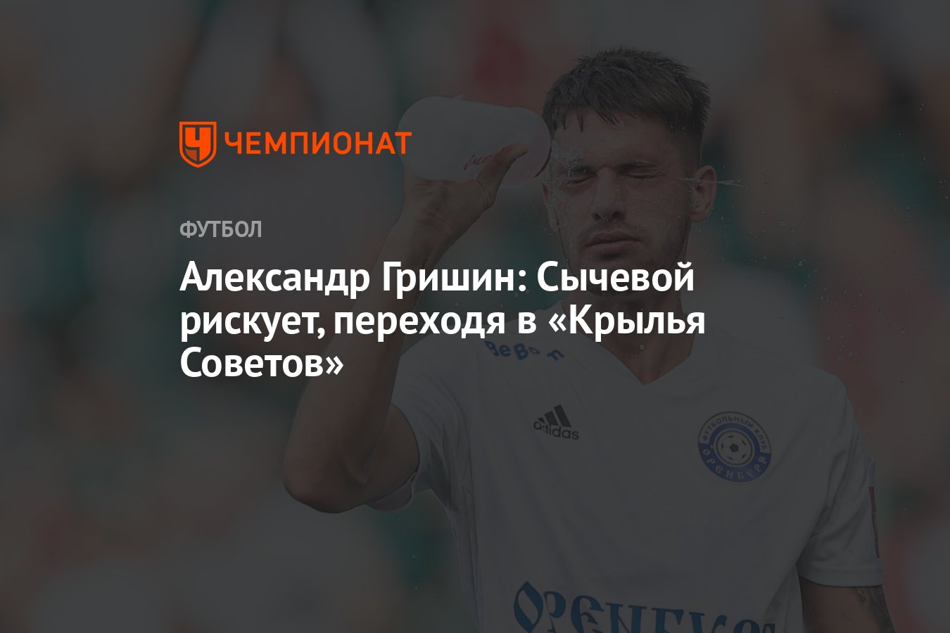 Александр гришин инглекс