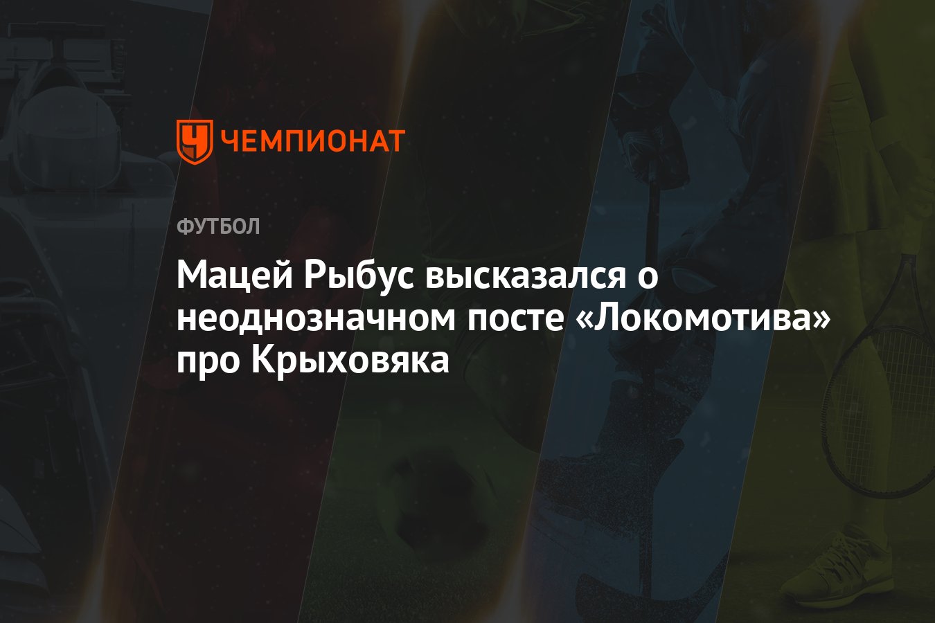 Мацей авто расписание