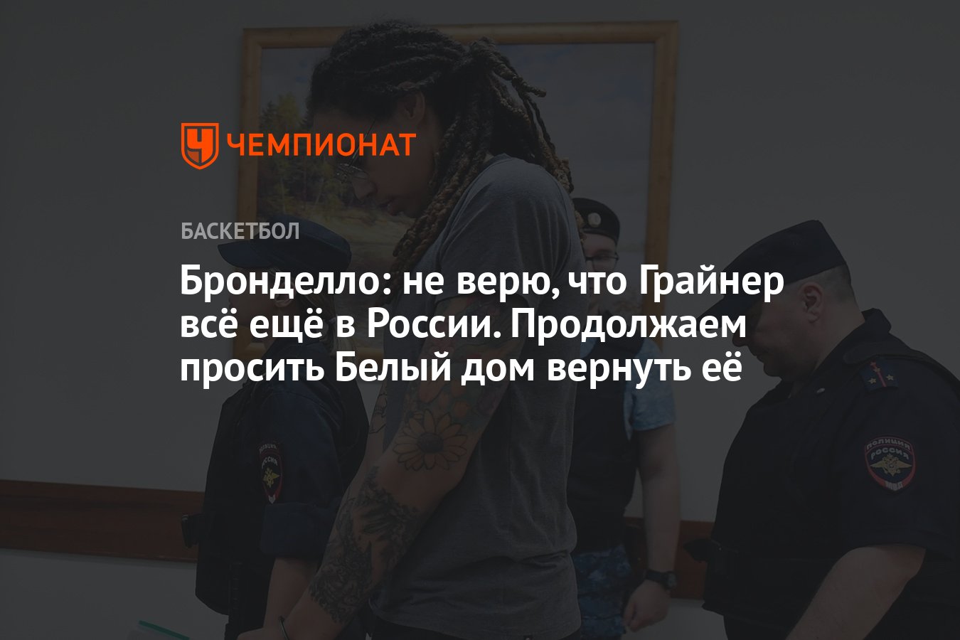 Продолжить требовать. Сэнди Бронделло. Sandy Brondello