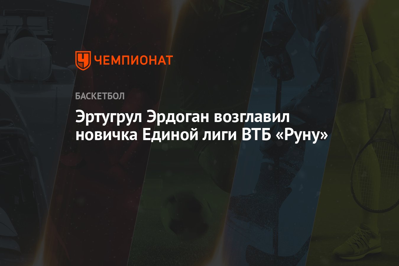 Руна втб. Руна втб