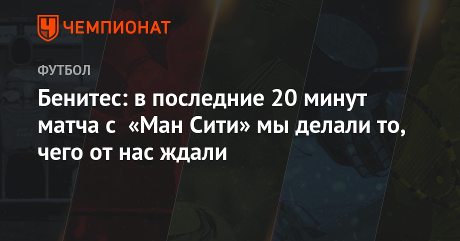 Защитник «Манчестер Сити» залетел в ворота вместо мяча Защитник «Манчестер Сити» залетел в ворота вместо мяча