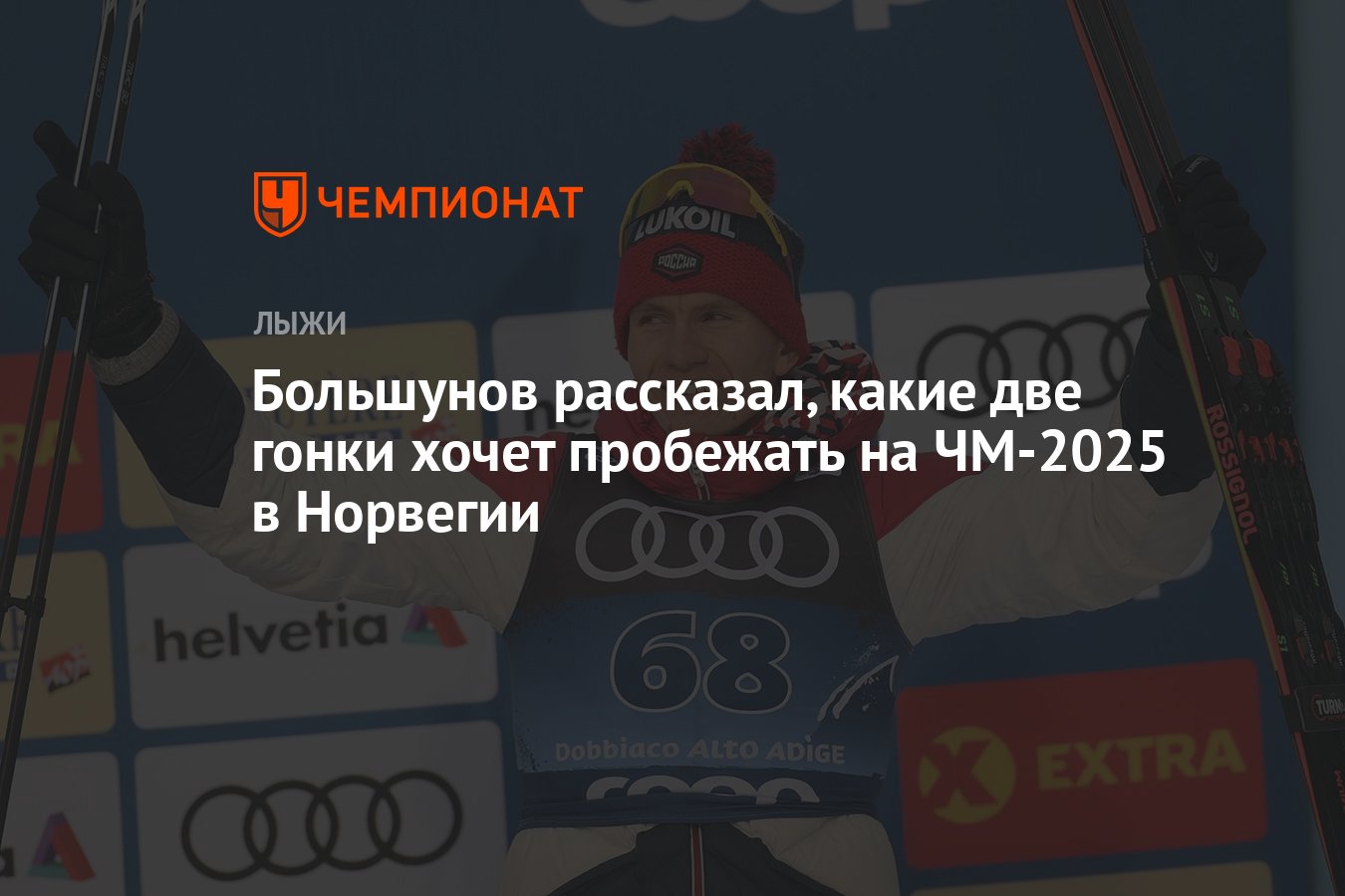 Купить Форму Чемпионата Мира 2025