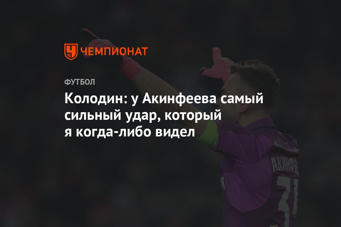 Ты самый сильный удар который я когда либо пропускал и хочу еще получить