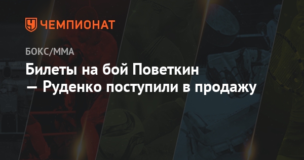 Тесла бой билеты