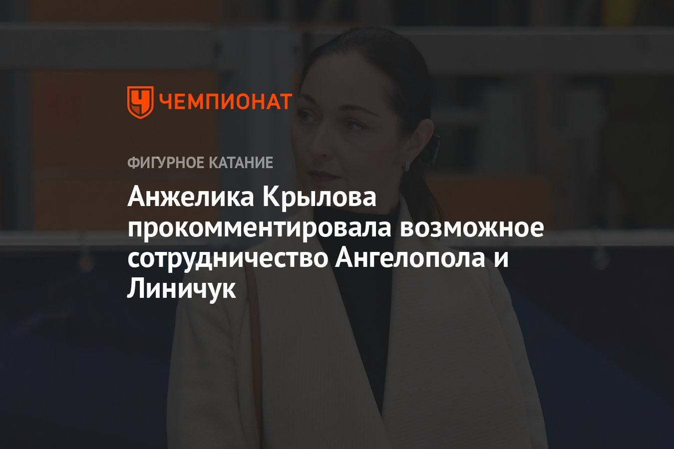 Новости о тренере анжелике крыловой. Новости о тренере анжелике крыловой. Новости о тренере анжелике крыловой. Новости о тренере анжелике крыловой. Новости о тренере анжелике крыловой.