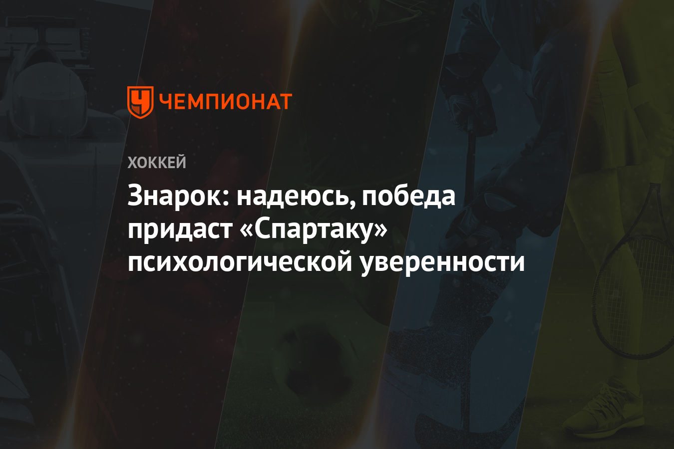 Надеяться победа. Тренер Каролины об Андреи Свечникове.