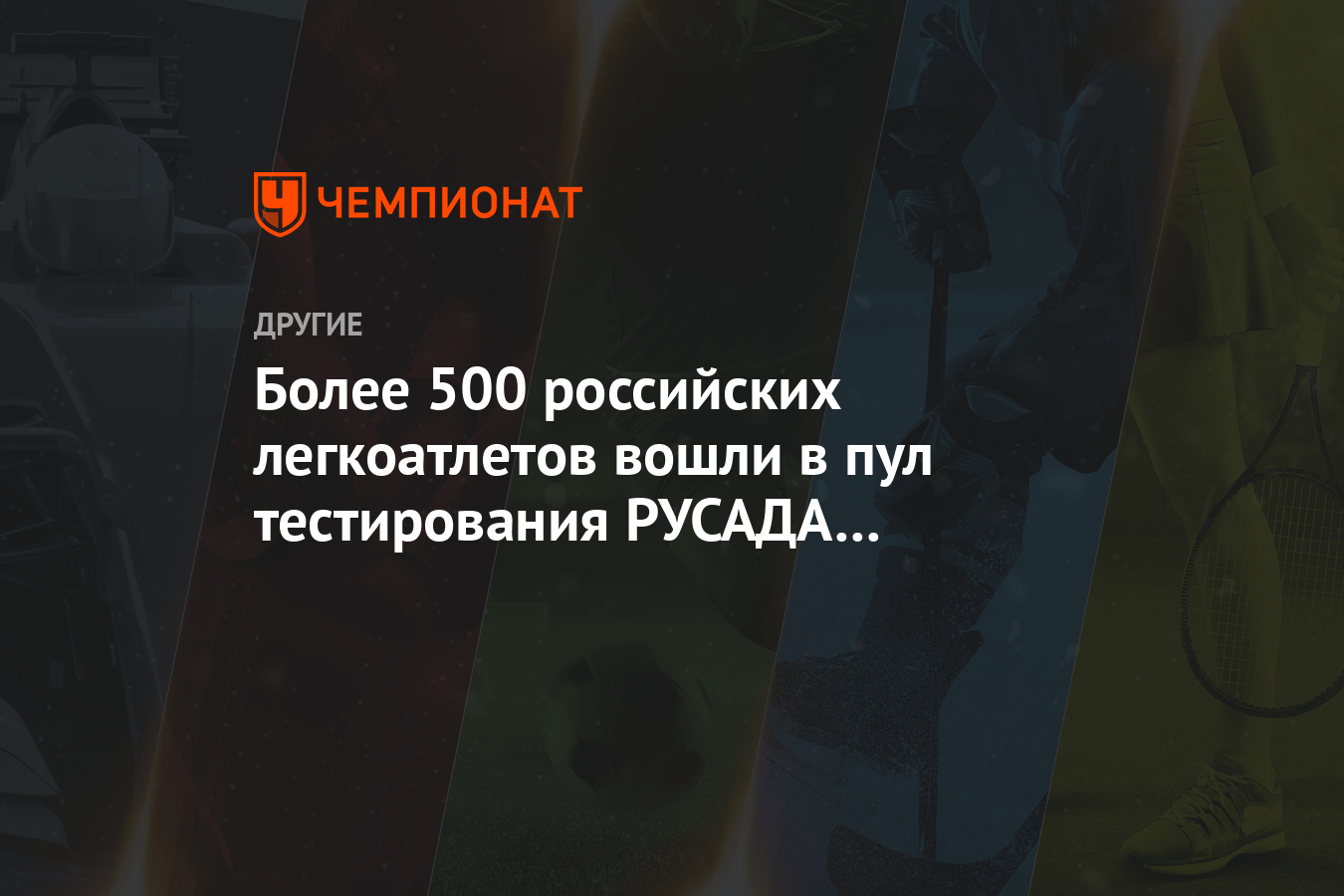 Одночасовой пул тестирования. Пул тестирования РУСАДА это. Расширенный пул тестирования РУСАДА что это. Обязательный пул тестирования РУСАДА что это. Пулы тестирования на допинг РУСАДА.