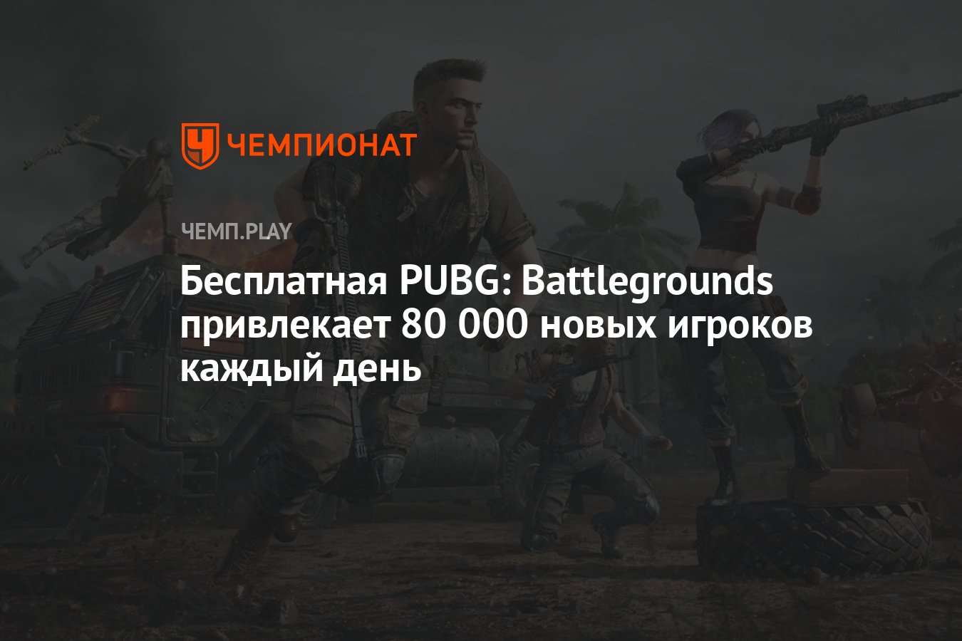 Download failed because the resources could not be found что делать pubg фото 115