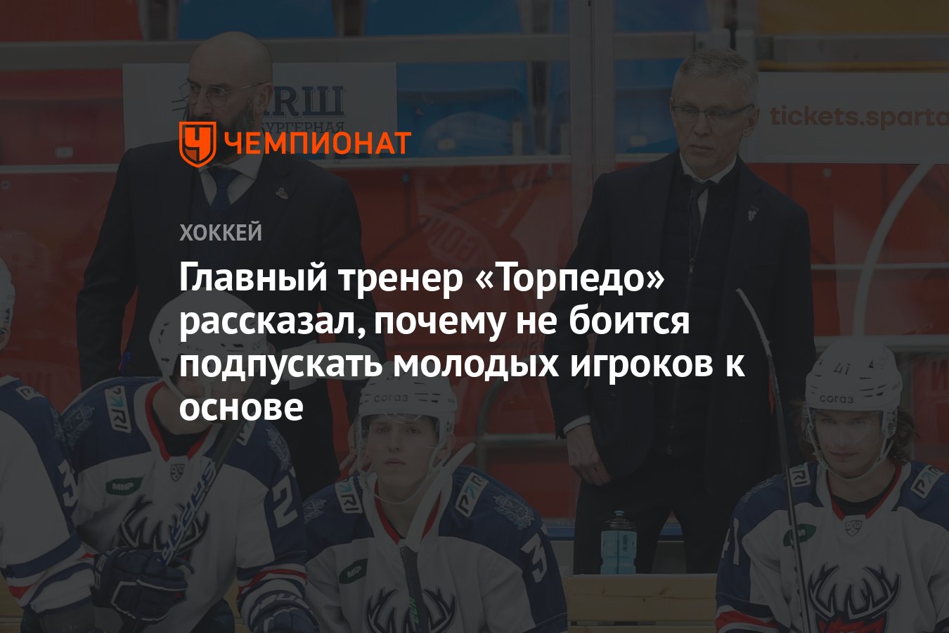 Тренерский состав торпедо. Тренер фк торпедо. Тренерский состав торпедо. Тренерский штаб торпедо. Ковардаев торпедо.