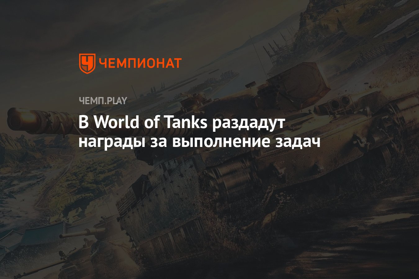 World of tanks раздача аккаунтов телеграмм фото 29