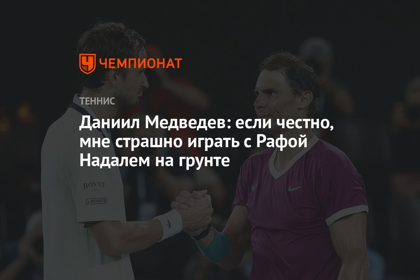 Если честно то ужасно