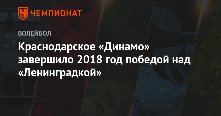 Завершен в 2018 году