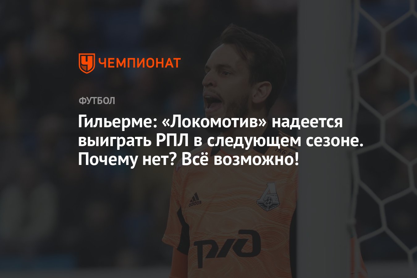 Надеюсь выиграем