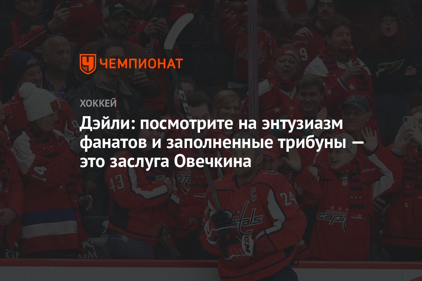 Клуб вашингтон кэпиталз