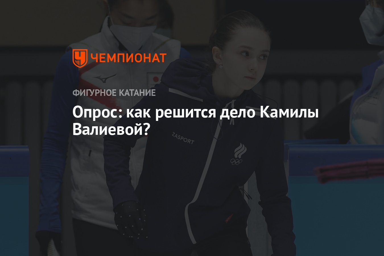 Cas дело камилы валиевой. Дело Камилы Валиевой.