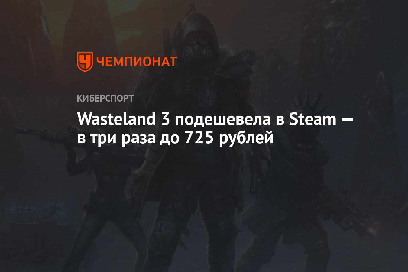 Wasteland 3 достижения steam фото 74