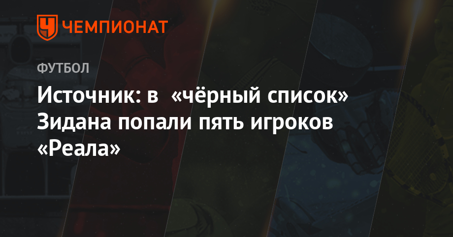 Попал 5 читать