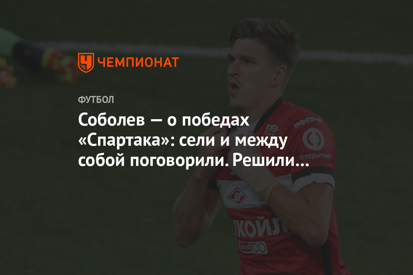Решила сыграть