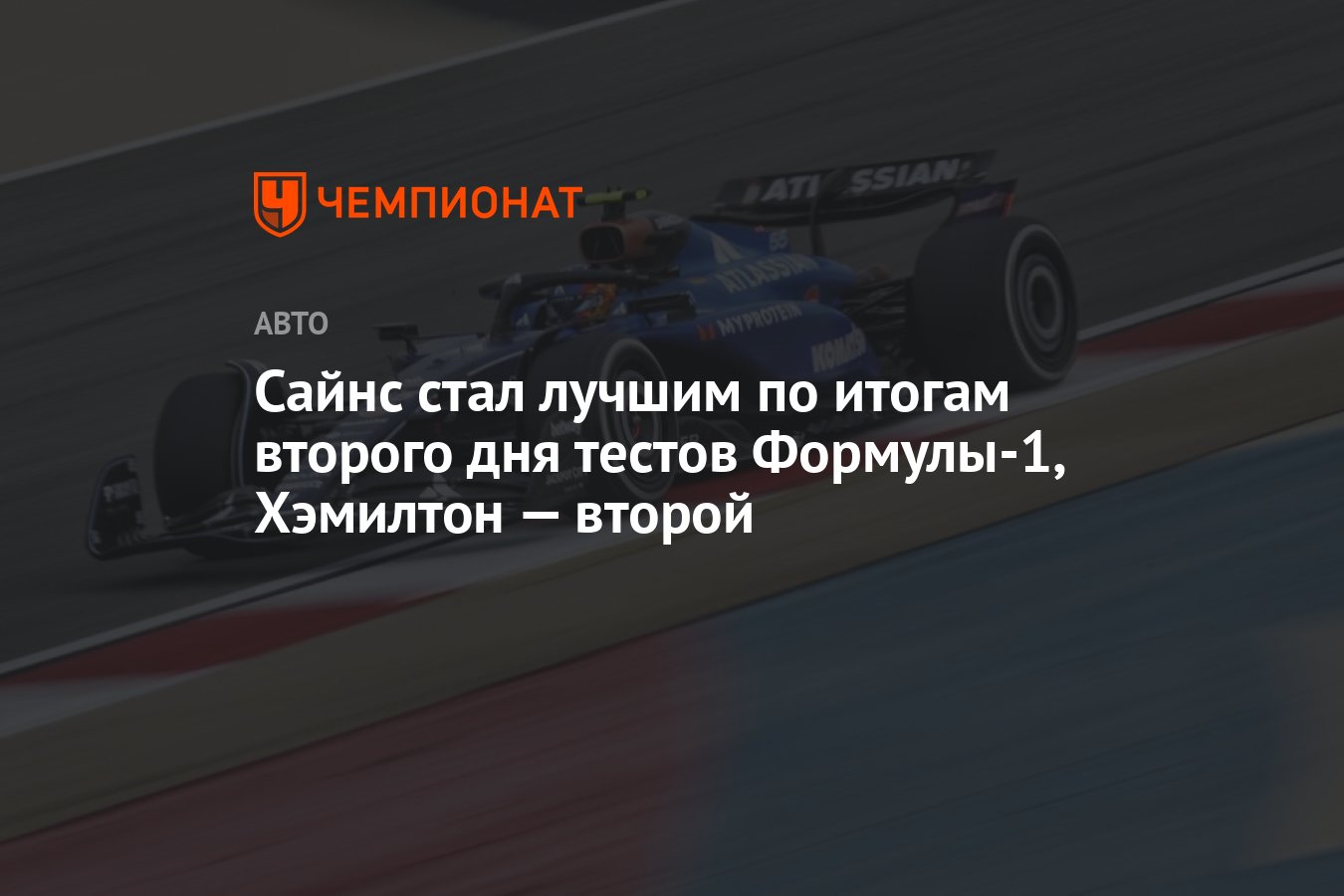 www.championat.com