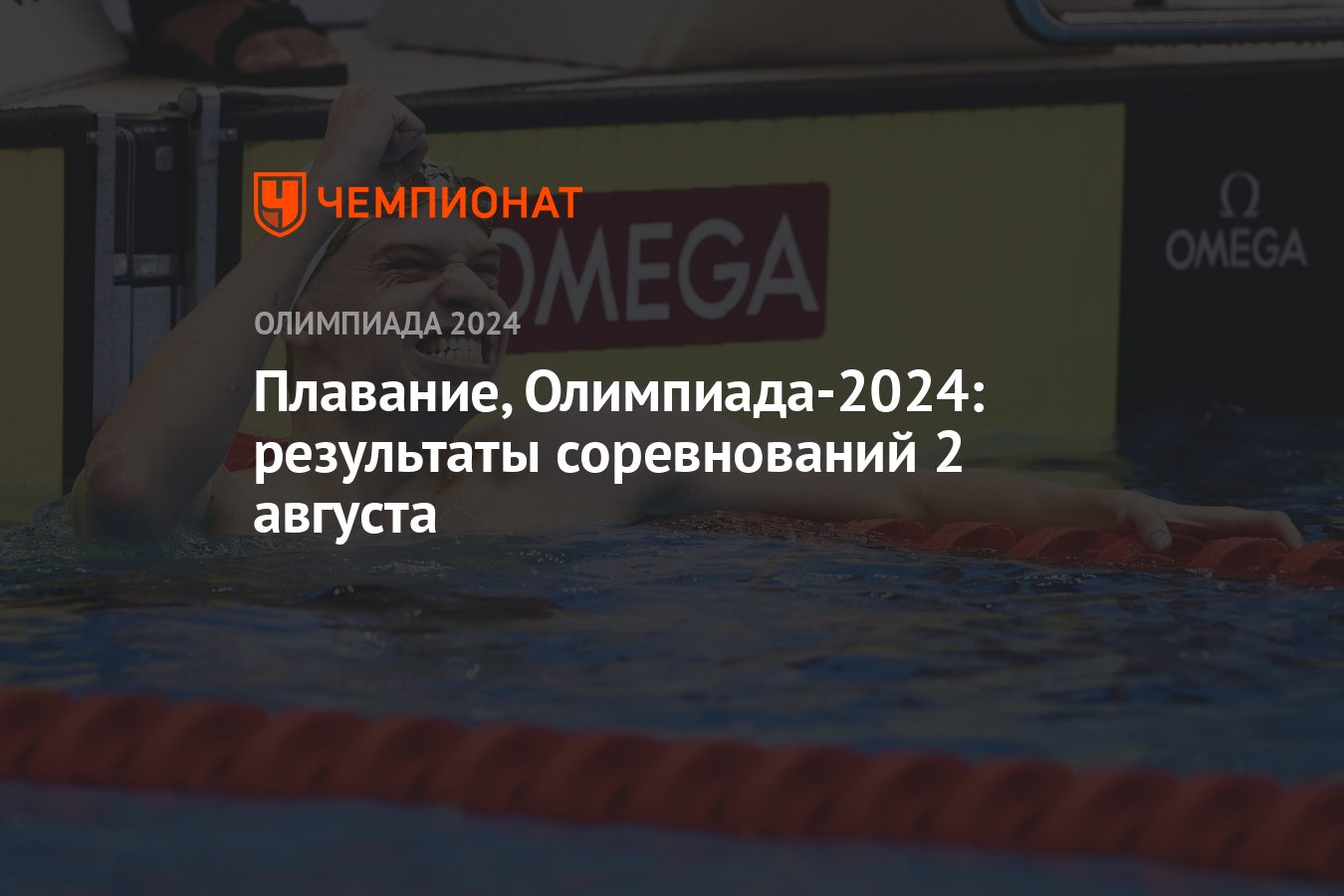 Первенство по плаванию ленинградская 2022. Российская сборная по плаванию. Весёлый дельфин 2024 плавание. Соревнования по плаванию пенза 2024. Соревнования по плаванию.