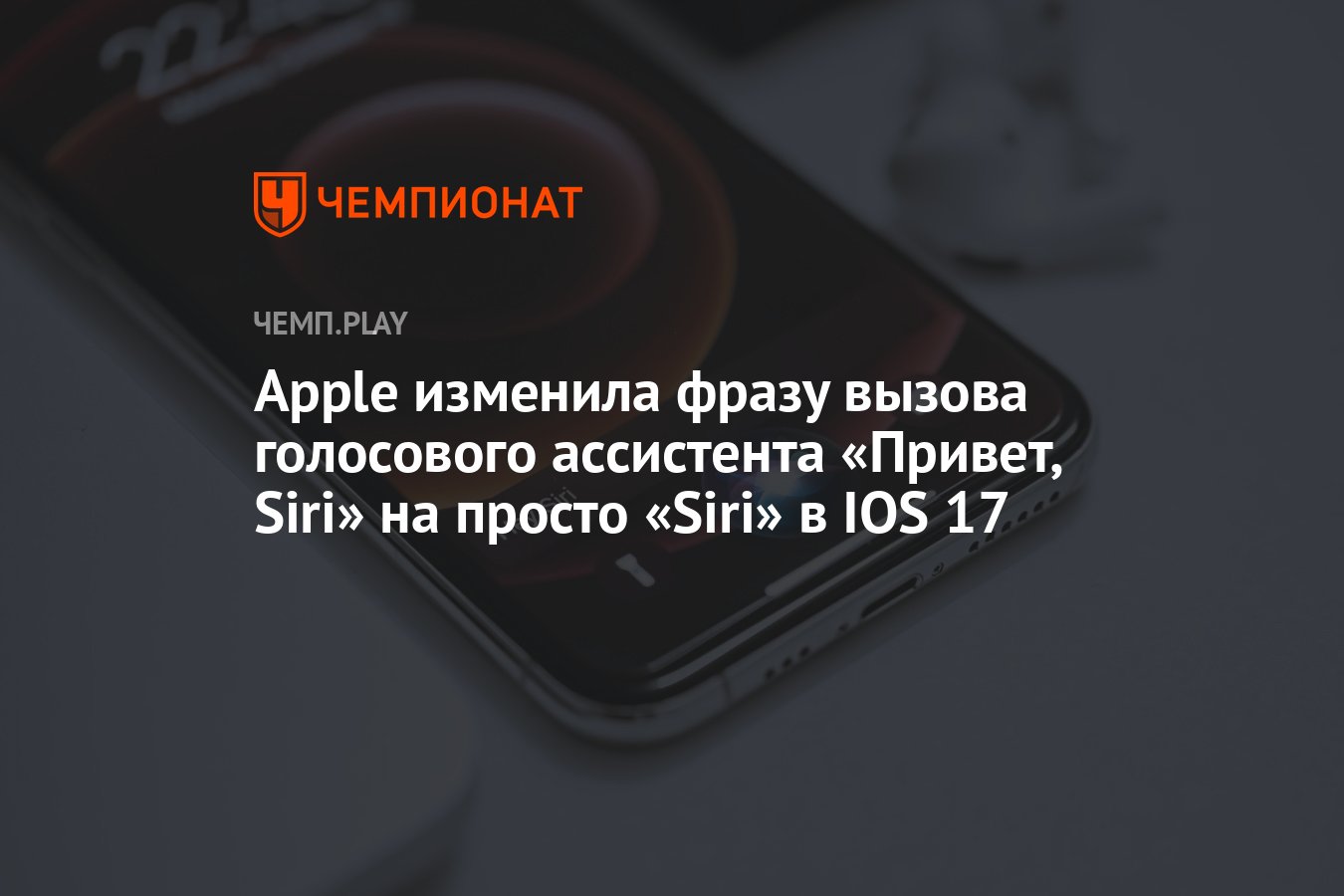 Цитаты про вызов. Привет сири. IOS 17 звонки. Фразы про звонки.