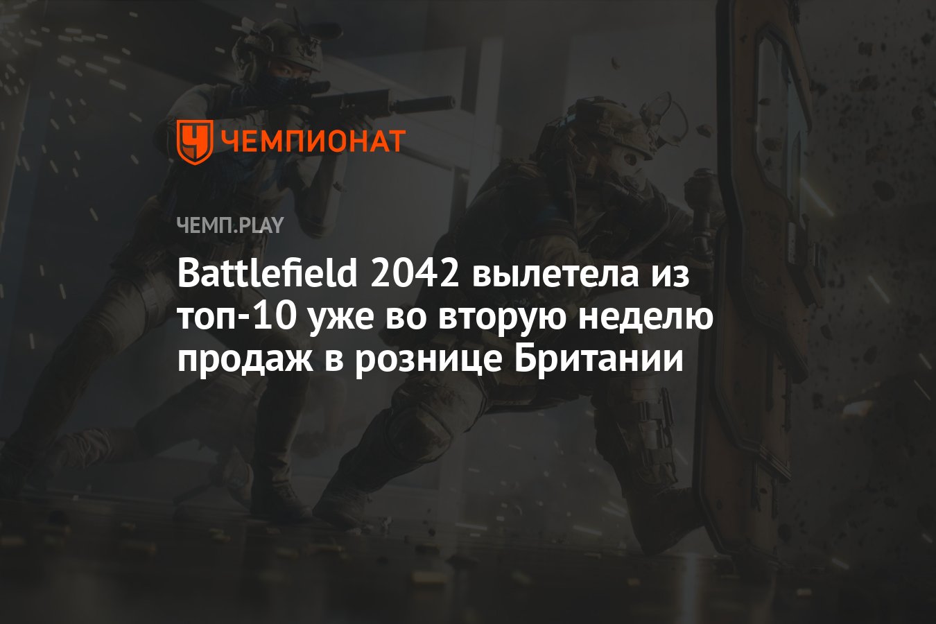 бателфилд 2042 вылетает без ошибки фото 84