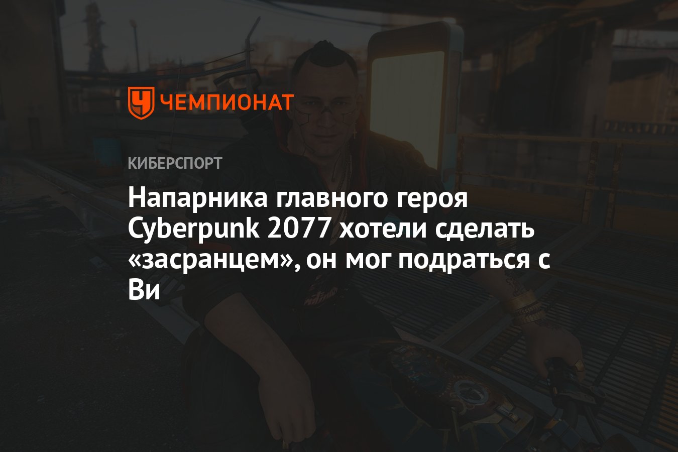 как вызвать свою машину в cyberpunk фото 19