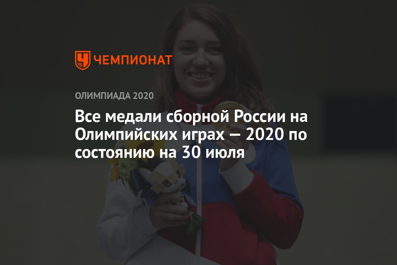 Сколько медалей у россии на олимпиаде 2021 в токио по фехтованию