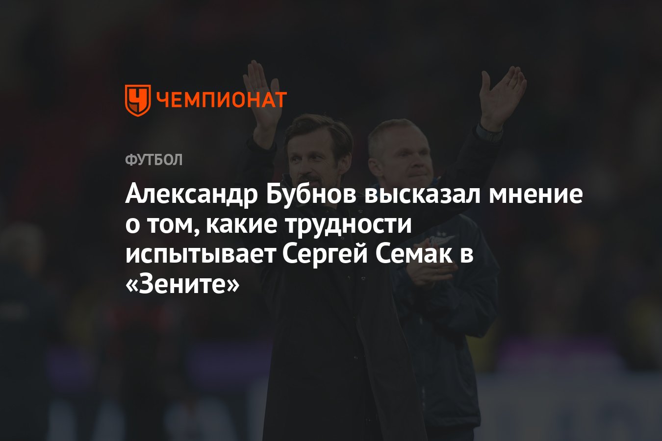 Александр Бубнов высказал мнение о том, какие трудности испытывает ...