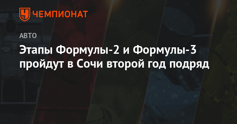 Этапы формулы 2