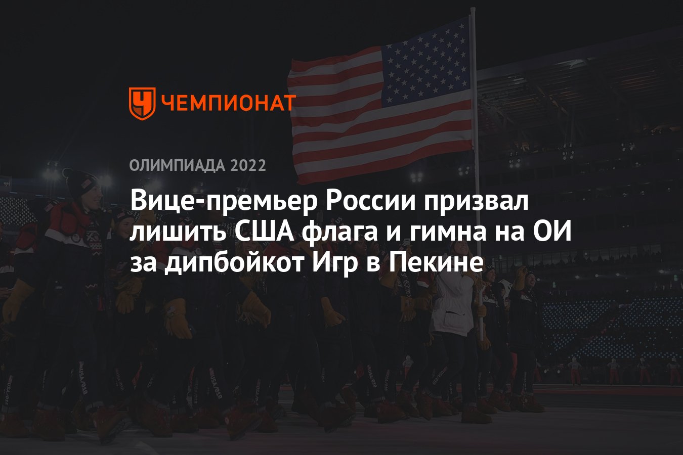 Гимн США. Падает под гимн