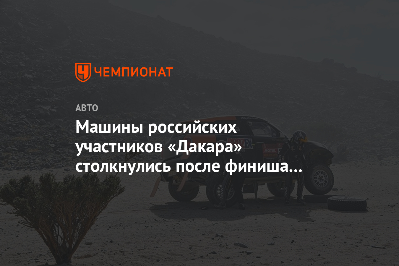 В автопробеге париж дакар участвовало 420 машин экипаж каждой машины состоял из 3 человек схема