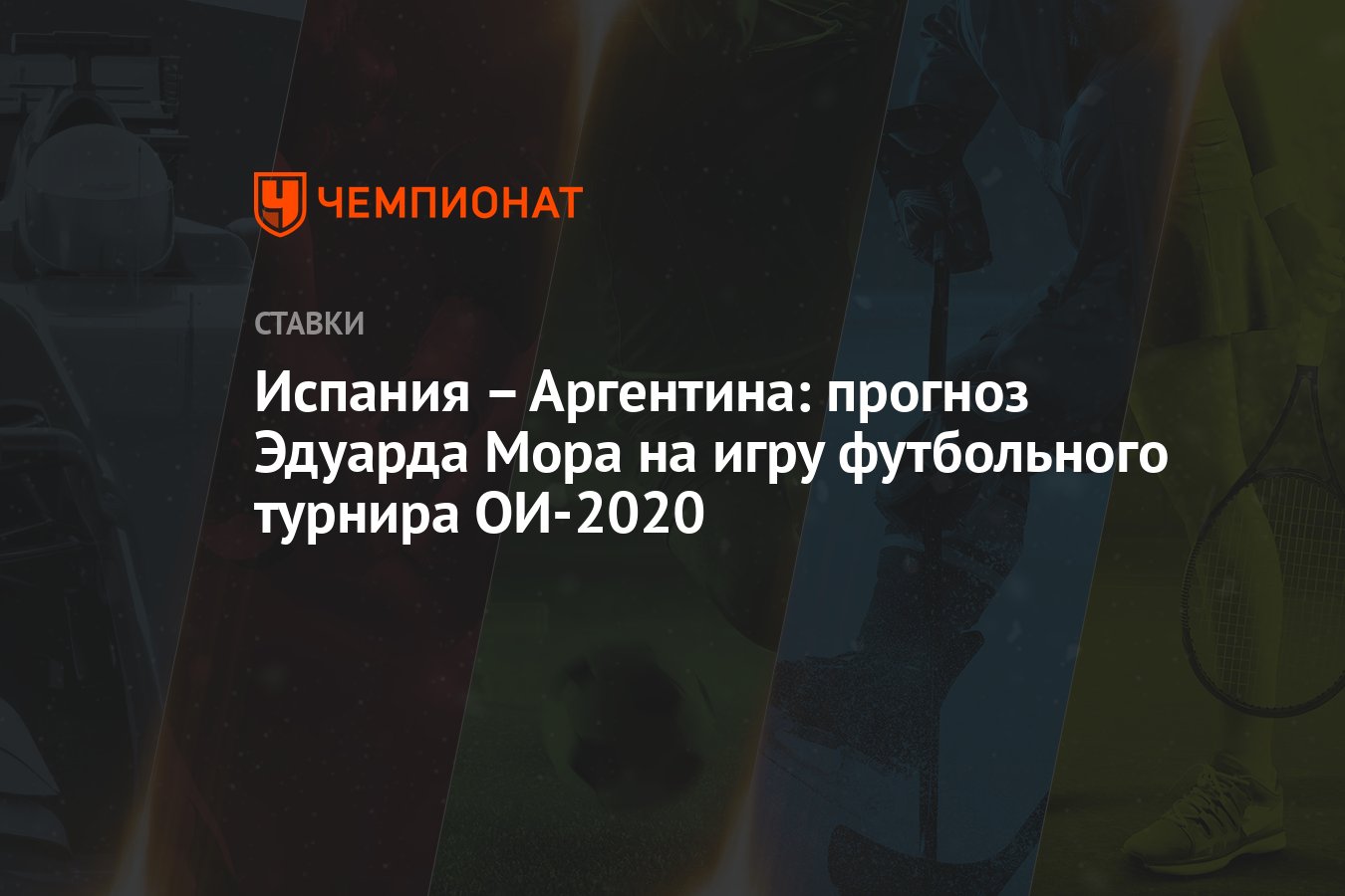 Прогнозы эдуарда мора