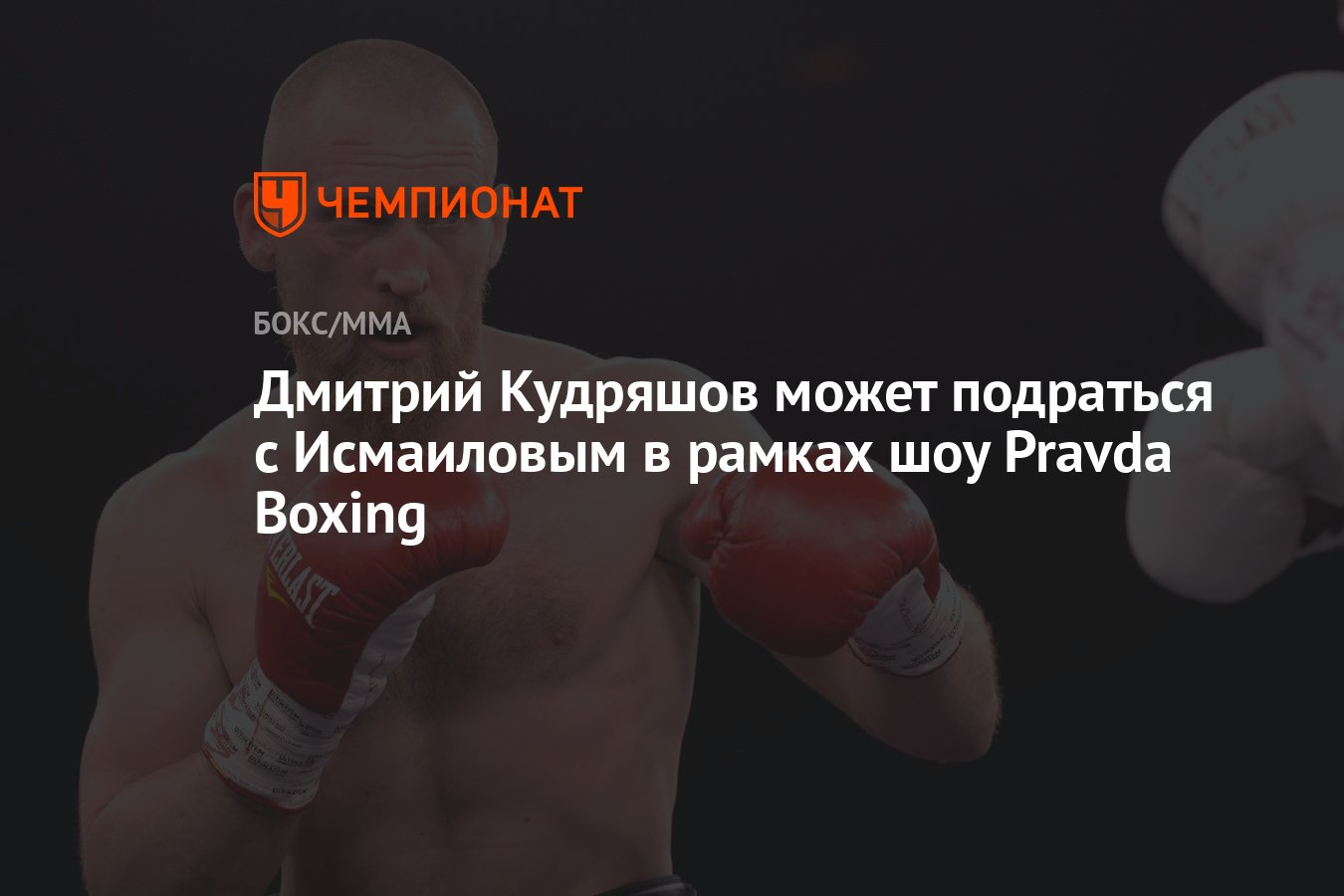 Pravda boxing