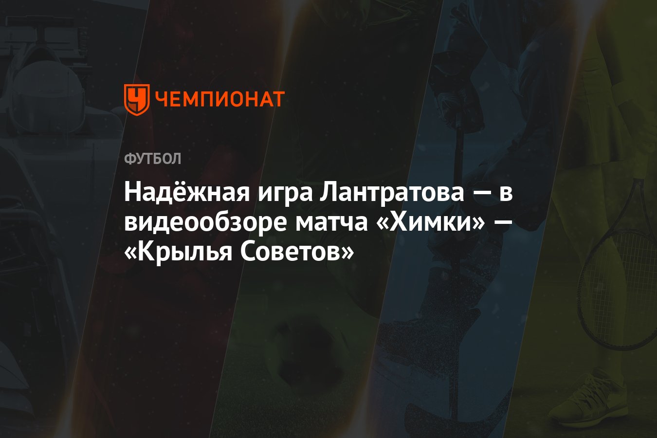 Игра надежность