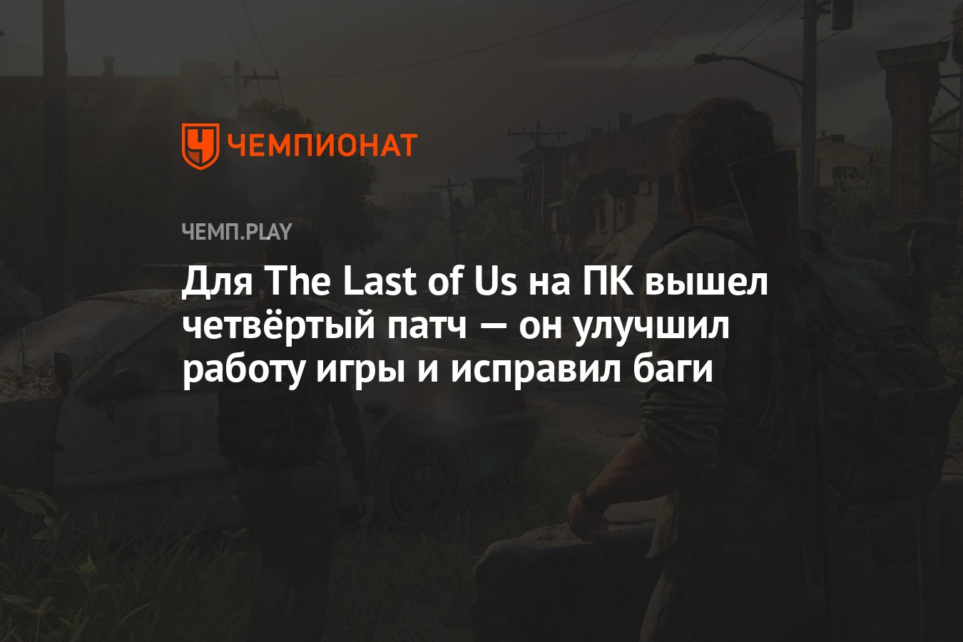 Fallout 4 патч последний патч фото 101