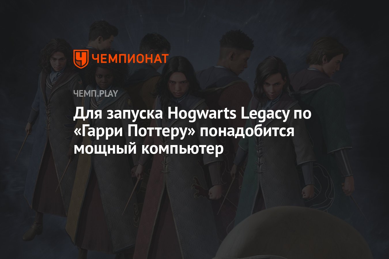 Hogwarts legacy системные требования на пк проверка фото 24