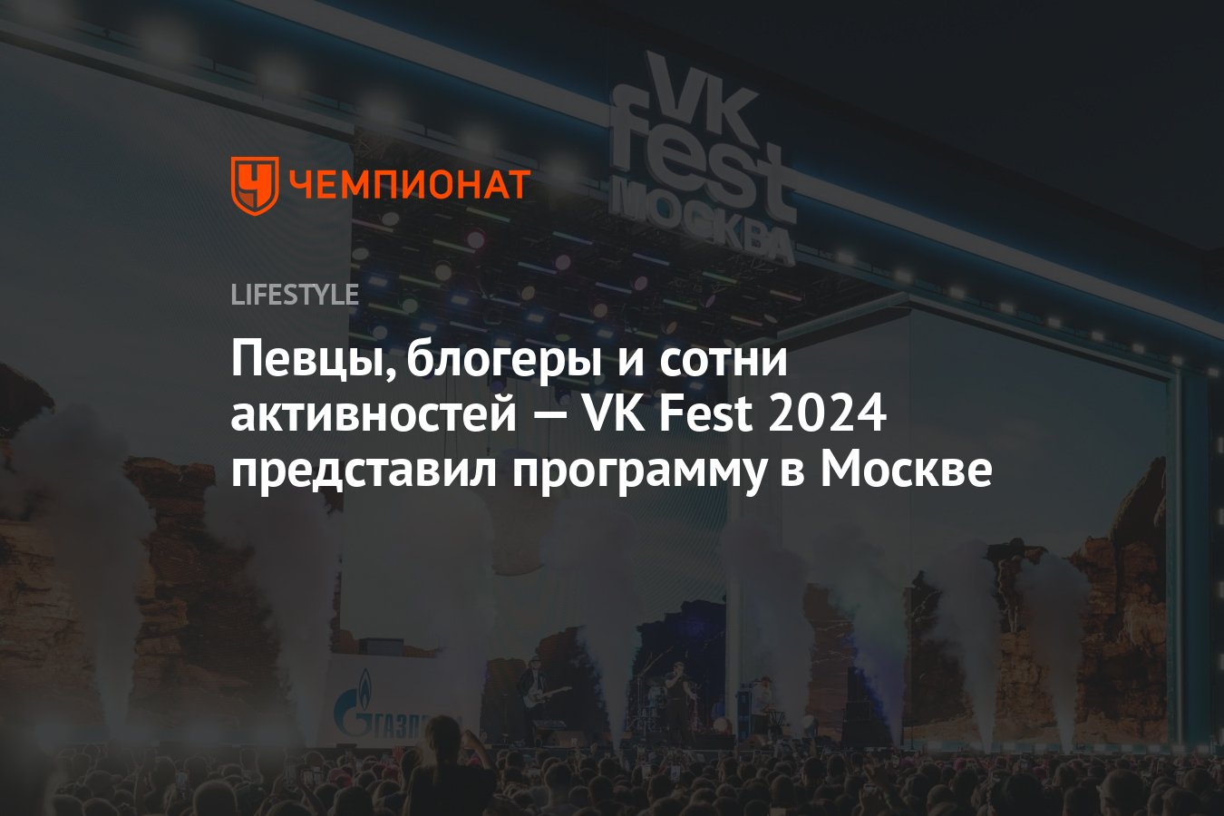 Блоггер фест 2025. Блоггер фест 2025