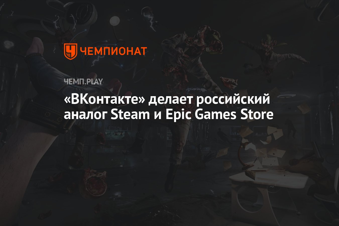 русский аналог steam фото 1