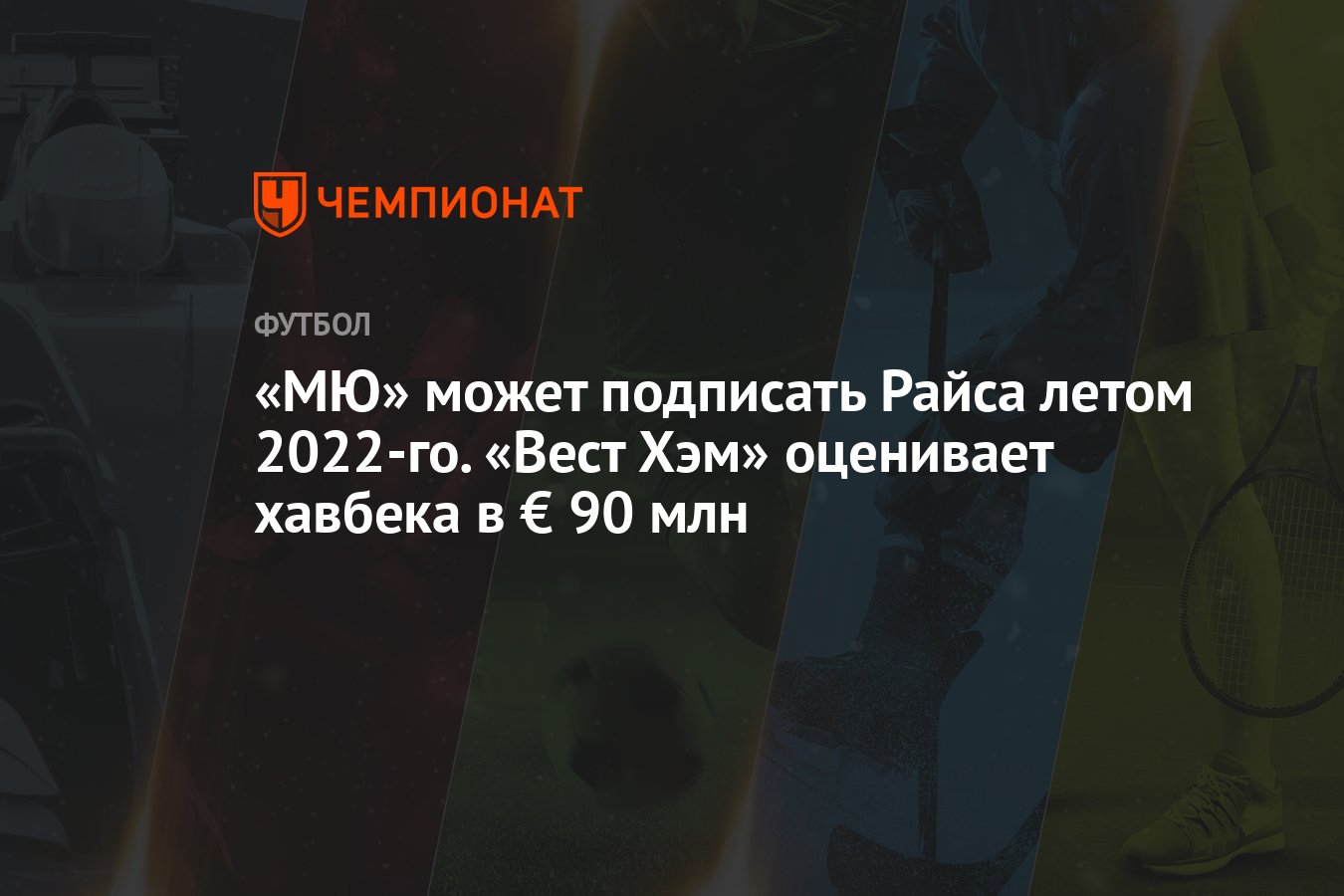 Го вест перевод