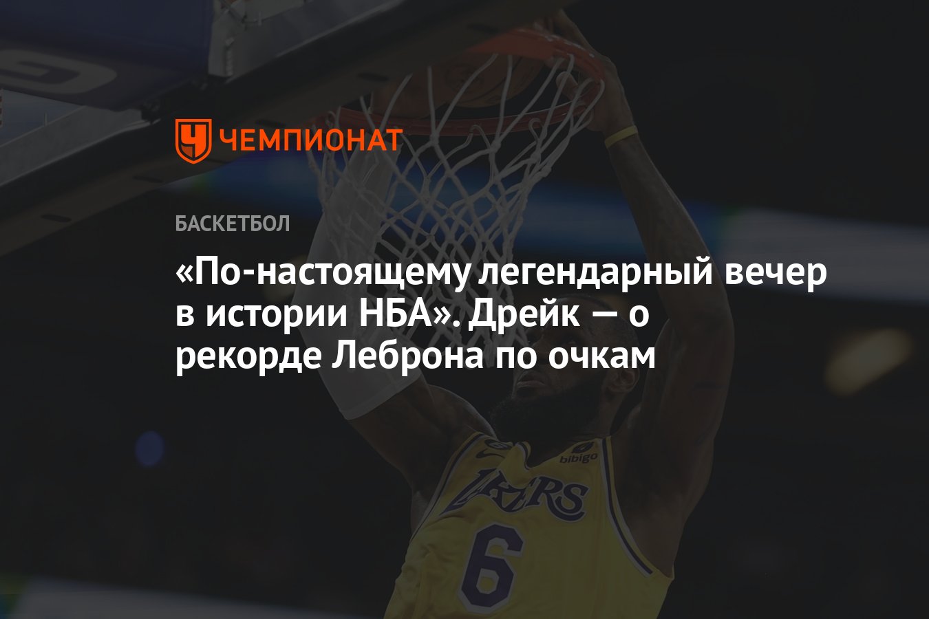 Рекорд по очкам в нба. Положение дюранта. Нба таблица. Рекорд по очкам в нба. Баскетболисты nba.