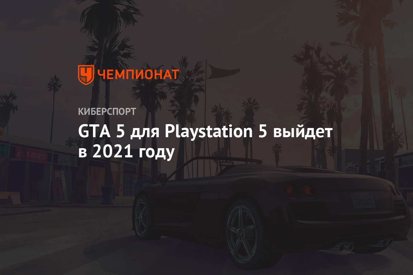 что будет если gta 5 выйдет фото 71