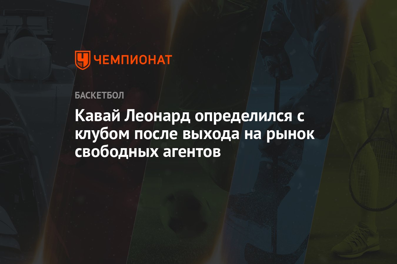 Рынок свободных агентов футбол на сегодня. Свободный агент в футболе. Картинка свободный агент футбол. Рынок свободных агентов футбол на сегодня. Привет футбол.